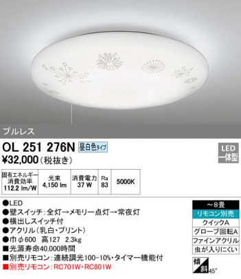 ODELIC �����ǥ�å� ������󥰥饤�� OL251276N �ᥤ��̿�