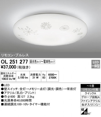 ODELIC �����ǥ�å� ������󥰥饤�� OL251277 �ᥤ��̿�