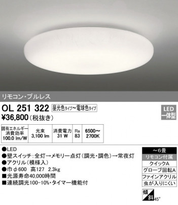 ODELIC �����ǥ�å� ������󥰥饤�� OL251322 �ᥤ��̿�