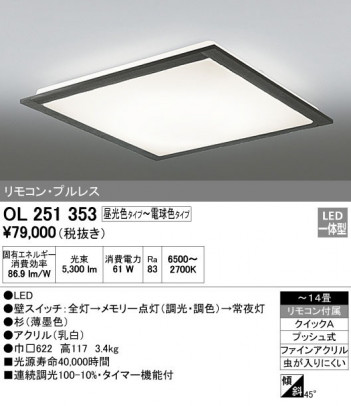 ODELIC �����ǥ�å� ������󥰥饤�� OL251353 �ᥤ��̿�