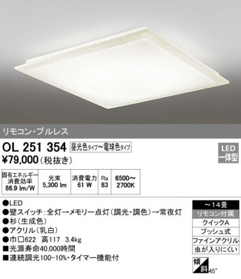 ODELIC �����ǥ�å� ������󥰥饤�� OL251354 �ᥤ��̿�