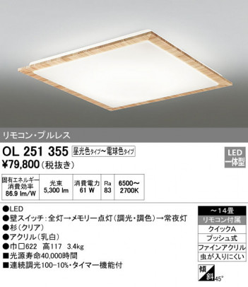 ODELIC �����ǥ�å� ������󥰥饤�� OL251355 �ᥤ��̿�