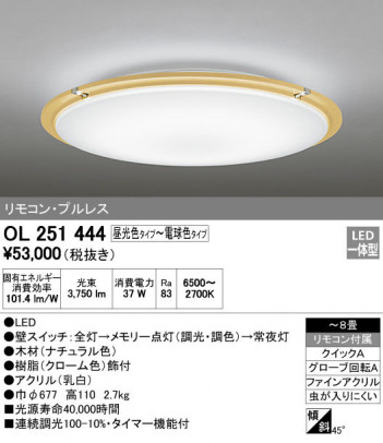 ODELIC �����ǥ�å� ������󥰥饤�� OL251444 �ᥤ��̿�