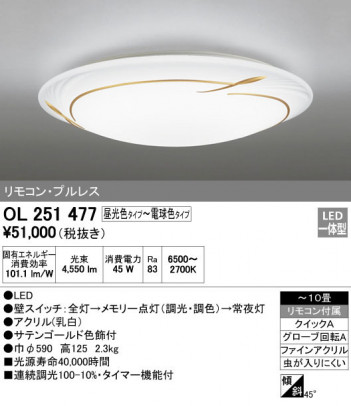 ODELIC �����ǥ�å� ������󥰥饤�� OL251477 �ᥤ��̿�