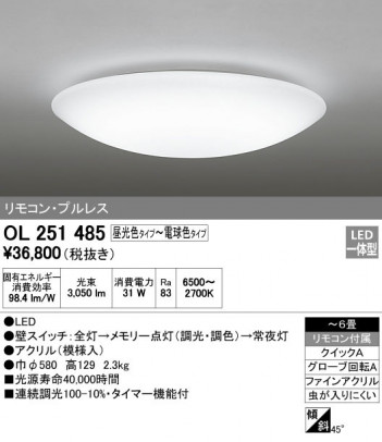 ODELIC �����ǥ�å� ������󥰥饤�� OL251485 �ᥤ��̿�