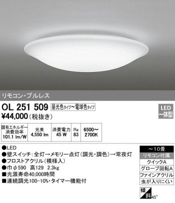 ODELIC �����ǥ�å� ������󥰥饤�� OL251509 �ᥤ��̿�