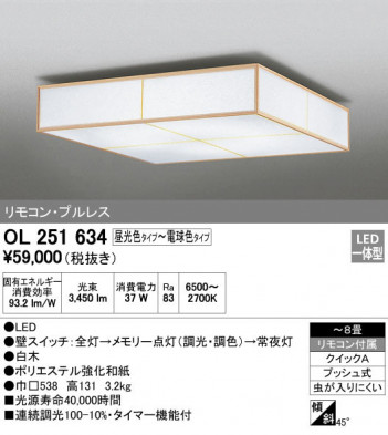 ODELIC �����ǥ�å� ������󥰥饤�� OL251634 �ᥤ��̿�