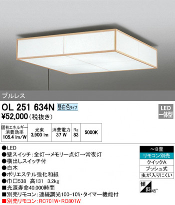 ODELIC �����ǥ�å� ������󥰥饤�� OL251634N �ᥤ��̿�