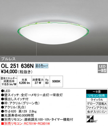 ODELIC �����ǥ�å� ������󥰥饤�� OL251636N �ᥤ��̿�