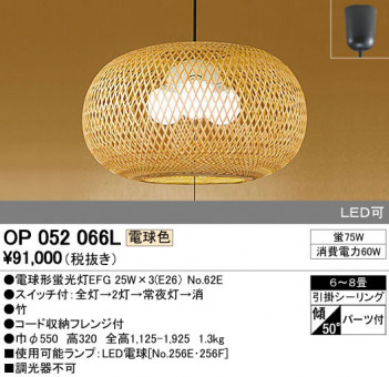 ODELIC �����ǥ�å� �ڥ����ȥ饤�� OP052066L �ᥤ��̿�