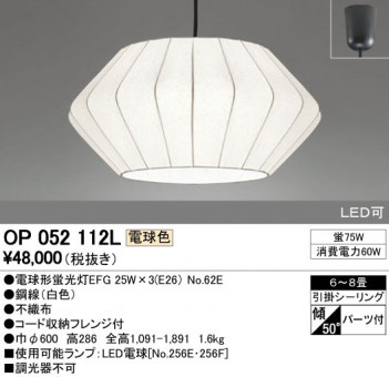 ODELIC �����ǥ�å� �ڥ����ȥ饤�� OP052112L �ᥤ��̿�