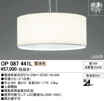 ODELIC �����ǥ�å� �ڥ����ȥ饤�� OP087441L �ᥤ��̿�