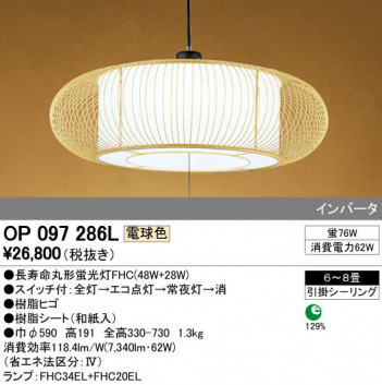 ODELIC �����ǥ�å� �ڥ����ȥ饤�� OP097286L �ᥤ��̿�