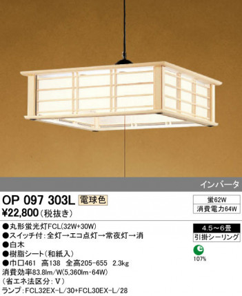 ODELIC �����ǥ�å� �ڥ����ȥ饤�� OP097303L �ᥤ��̿�