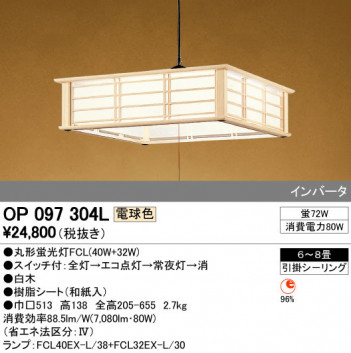 ODELIC �����ǥ�å� �ڥ����ȥ饤�� OP097304L �ᥤ��̿�