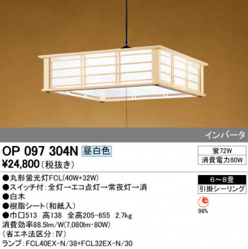 ODELIC �����ǥ�å� �ڥ����ȥ饤�� OP097304N �ᥤ��̿�