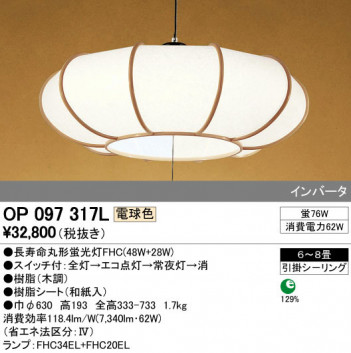 ODELIC �����ǥ�å� �ڥ����ȥ饤�� OP097317L �ᥤ��̿�