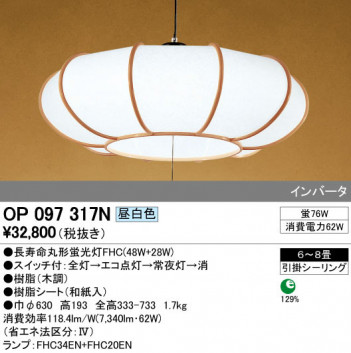 ODELIC �����ǥ�å� �ڥ����ȥ饤�� OP097317N �ᥤ��̿�