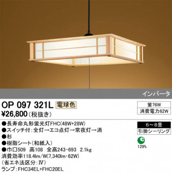 ODELIC ǥå ڥȥ饤 OP097321L ᥤ̿