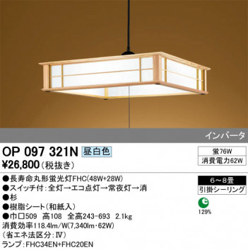 ODELIC �����ǥ�å� �ڥ����ȥ饤�� OP097321N �ᥤ��̿�