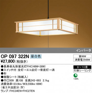 ODELIC �����ǥ�å� �ڥ����ȥ饤�� OP097322N �ᥤ��̿�