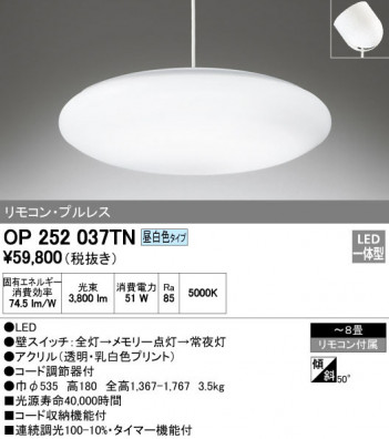 ODELIC �����ǥ�å� �ڥ����ȥ饤�� OP252037TN �ᥤ��̿�