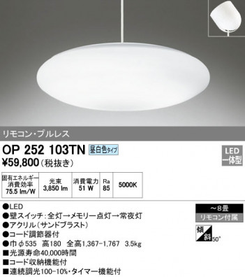 ODELIC �����ǥ�å� �ڥ����ȥ饤�� OP252103TN �ᥤ��̿�