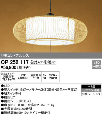 ODELIC �����ǥ�å� �ڥ����ȥ饤�� OP252117 �ᥤ��̿�