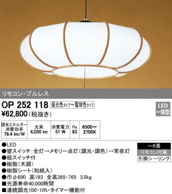 ODELIC �����ǥ�å� �ڥ����ȥ饤�� OP252118 �ᥤ��̿�