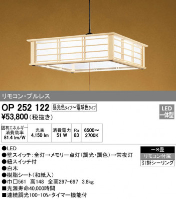 ODELIC �����ǥ�å� �ڥ����ȥ饤�� OP252122 �ᥤ��̿�