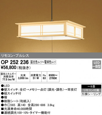 ODELIC �����ǥ�å� �ڥ����ȥ饤�� OP252236 �ᥤ��̿�