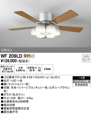 ODELIC �����ǥ�å� ������󥰥ե��� WF209LD �ᥤ��̿�