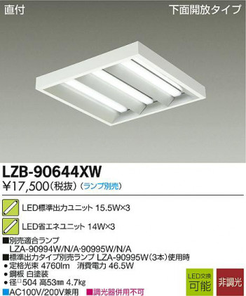 DAIKO ŵ LED١饤 LZB-90644XW ʼ̿
