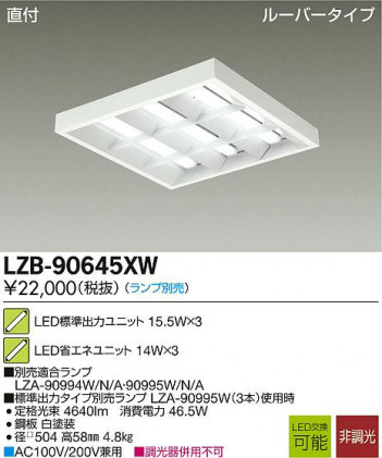 DAIKO ����ŵ� LED�١����饤�� LZB-90645XW ���ʼ̿�