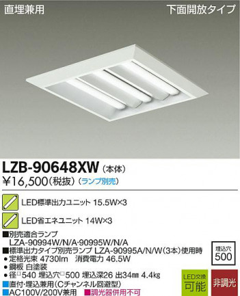DAIKO ����ŵ� LED�١����饤�� LZB-90648XW ���ʼ̿�