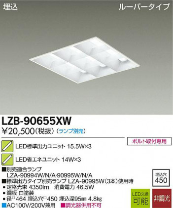DAIKO ŵ LED١饤 LZB-90655XW ʼ̿