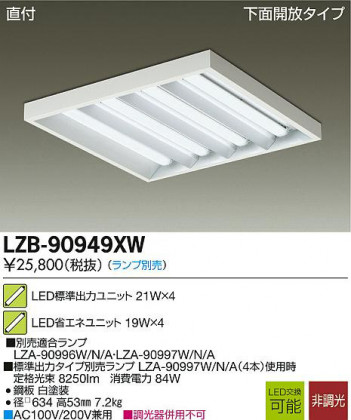 DAIKO ����ŵ� LED�١����饤�� LZB-90949XW ���ʼ̿�