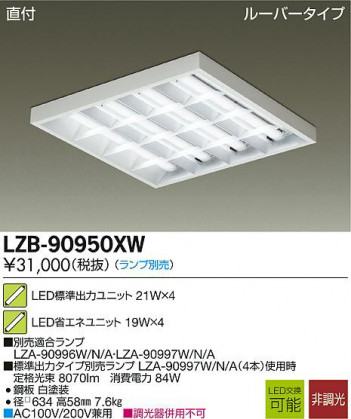 DAIKO ����ŵ� LED�١����饤�� LZB-90950XW ���ʼ̿�