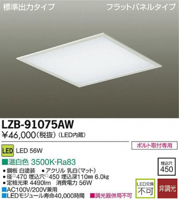 DAIKO ����ŵ� LED����١����饤�� LZB-91075AW ���ʼ̿�