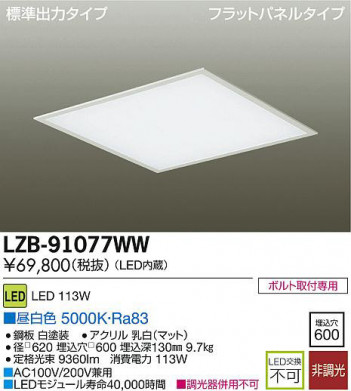 DAIKO ����ŵ� LED����١����饤�� LZB-91077WW ���ʼ̿�