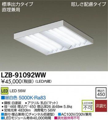 DAIKO ŵ LED١饤 LZB-91092WW ʼ̿