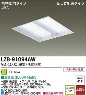 DAIKO ����ŵ� LED����١����饤�� LZB-91094AW ���ʼ̿�
