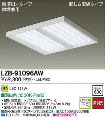 DAIKO ����ŵ� LED�١����饤�� LZB-91096AW ���ʼ̿�