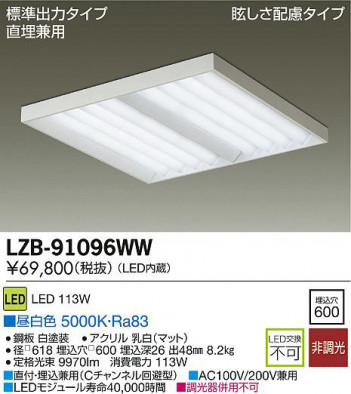 DAIKO ŵ LED١饤 LZB-91096WW ʼ̿