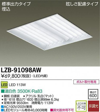 DAIKO ����ŵ� LED����١����饤�� LZB-91098AW ���ʼ̿�