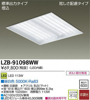 DAIKO ����ŵ� LED����١����饤�� LZB-91098WW ���ʼ̿�
