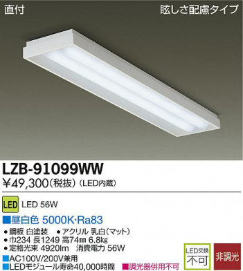 DAIKO ŵ LED١饤 LZB-91099WW ʼ̿