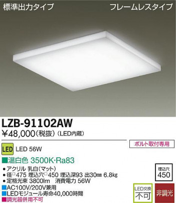 DAIKO ŵ LED١饤 LZB-91102AW ʼ̿