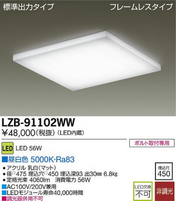 DAIKO ����ŵ� LED����١����饤�� LZB-91102WW ���ʼ̿�