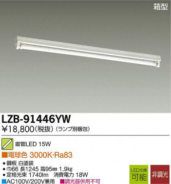 DAIKO ����ŵ� LED�١����饤�� LZB-91446YW ���ʼ̿�